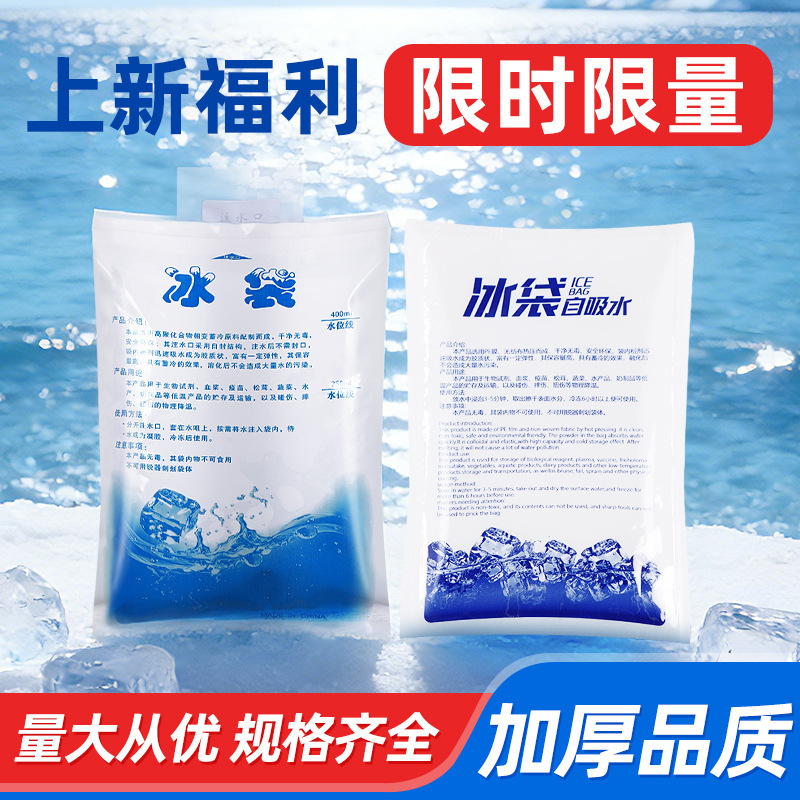 Self-Absorbing Water Ice Packs with Custom Logo, Disposable for Express Delivery, Freezing, Refrigeration, Fresh Fruit, Fresh Food Preservation, and Delivery Self-Absorbing Water Ice Packs with Custom Logo, Disposable for Express Delivery, Freezing, Refrigeration, Fresh Fruit, Fresh Food Preservation, and Delivery