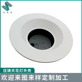 压铸铝工程款COB天花灯外壳套件筒灯灯具外壳铝合金压铸配件灯壳