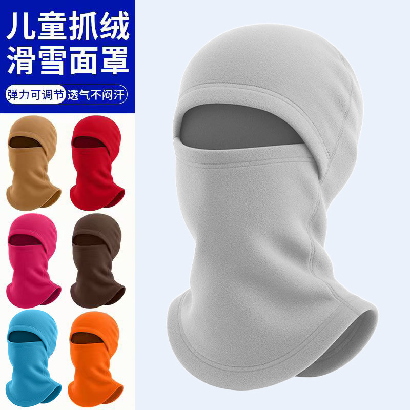 Winter Full-Face Ear Protection Anti-Cold Mask, Solid Color Fleece Children's Warm Headgear, Adjustable Windproof Head Wrap Hat