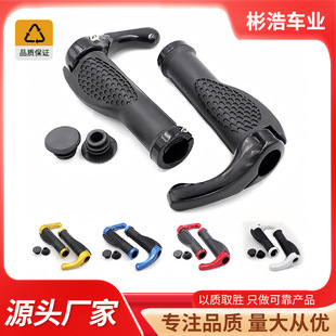 Mountain bike meat ball lock handle set with pair handle horn set bicycle equipment a pair of price
