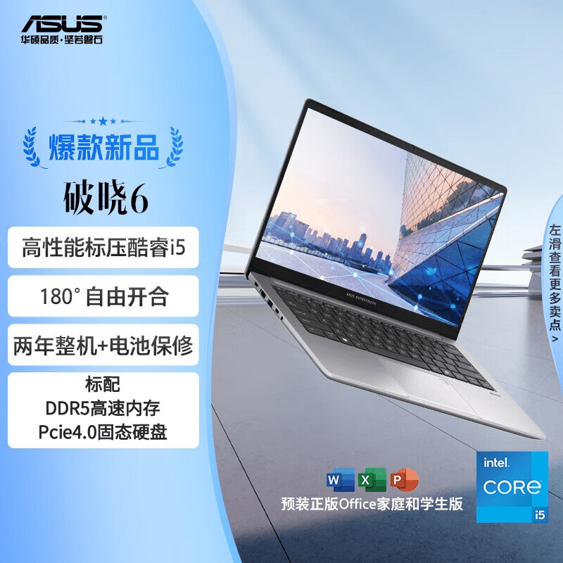 Asus Dawn 6 Commercial Office Notebook Brand New Genuine New Thin and Light Large Screen