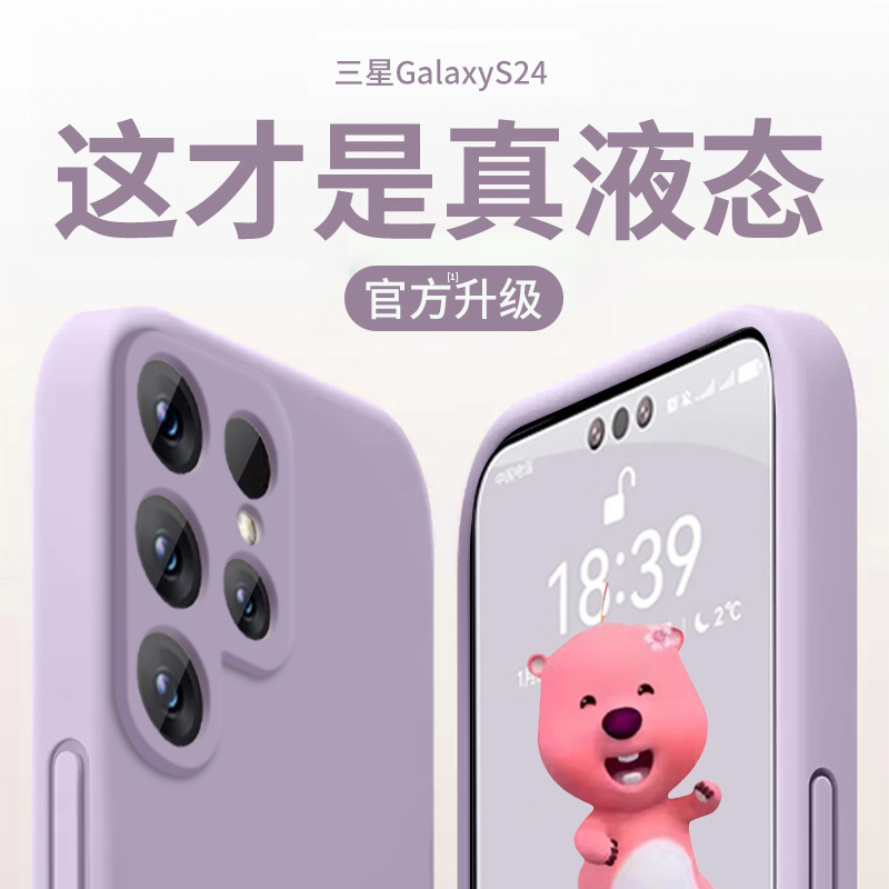 For Samsung GalaxyS24Ultra mobile phone case S23 liquid silicone s22 advanced sense S21 all-inclusive S20/9