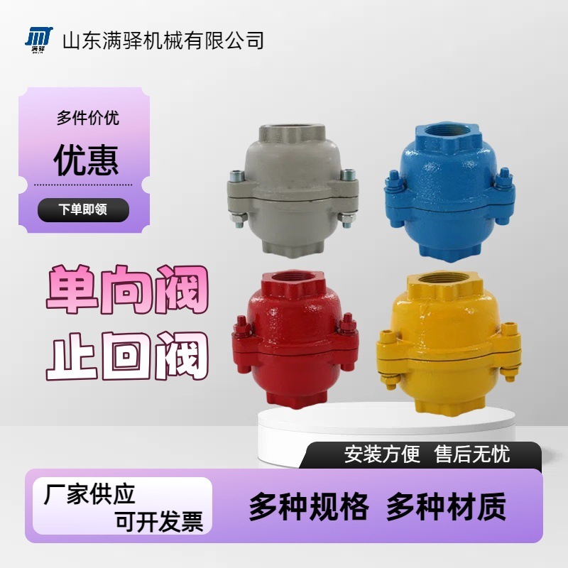 DFX单向阀A2952 止回阀 逆止阀 克莱德型 气力输送厂家