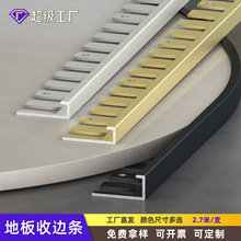 铝合金地板收边条奶油风极窄封边包边条C型瓷砖收口条门槛压边条