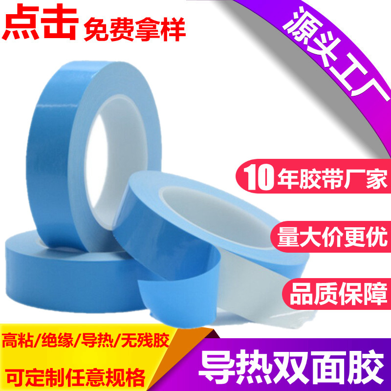 Cross-Border Thermal Conductive Double-Sided Tape, Insulating Blue Film Fiberglass Tape, Led Panel Light Fixing, Heat Dissipation, Strong Adhesive Thermal Conductive Tape