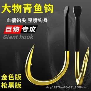 Crooked Mouth Green Fish Hook Large Material Hook Silver Carp and Bighead Carp Bulk Unbarbed Giant Green Sturgeon Bold Ise Fish Hook