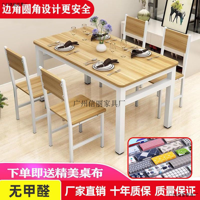 Household Dining Table and Chair Combination Dining Table and Chair Set Rental Restaurant Small Apartment Rectangular Dining Table