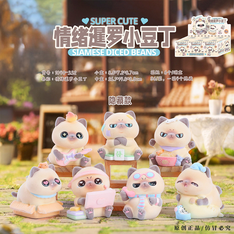 小红书同款手办可爱小怂包马来貘植绒盲盒创意丑萌办公桌面摆件款|undefined