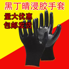 手袋女性の耐摩耗性手袋工事現場の労働保護手袋労働丁晴黒色ナイロン手袋は滑り止めを厚くしている