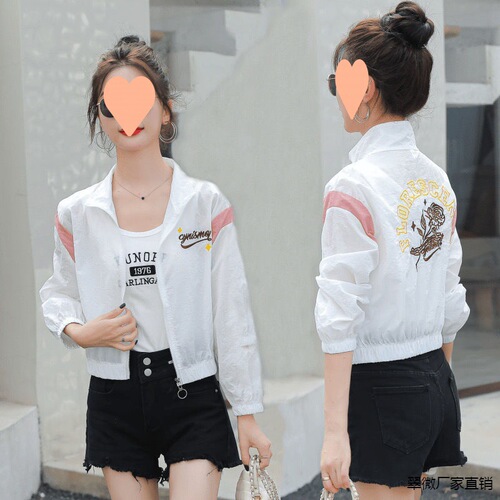 Summer Outdoor Women's Sun Protection Clothes, Collage Korean Style Casual Sun Protective Clothing, Women's Long Sleeve Short Style Lightweight Breathable Cuwei