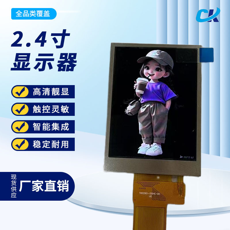 2.4inch Lcd Display Screen, High-Definition Touch Screen, Industrial Serial Port Screen, Direct Supply from the Manufacturer 2.4inch Lcd Display Screen, High-Definition Touch Screen, Industrial Serial Port Screen, Direct Supply from the Manufacturer