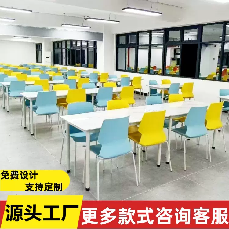 长方形岩板餐桌椅学校学生工厂单位公司职员工人餐厅分体食堂餐桌