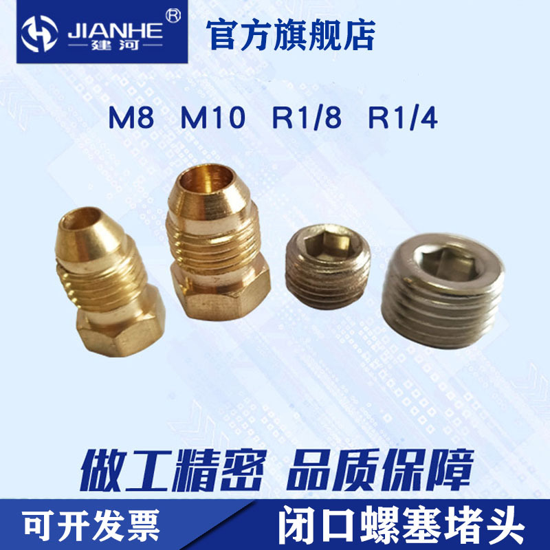 促润滑接头集中润滑接头堵头平面堵头内六角闷头闭口螺塞堵头现货