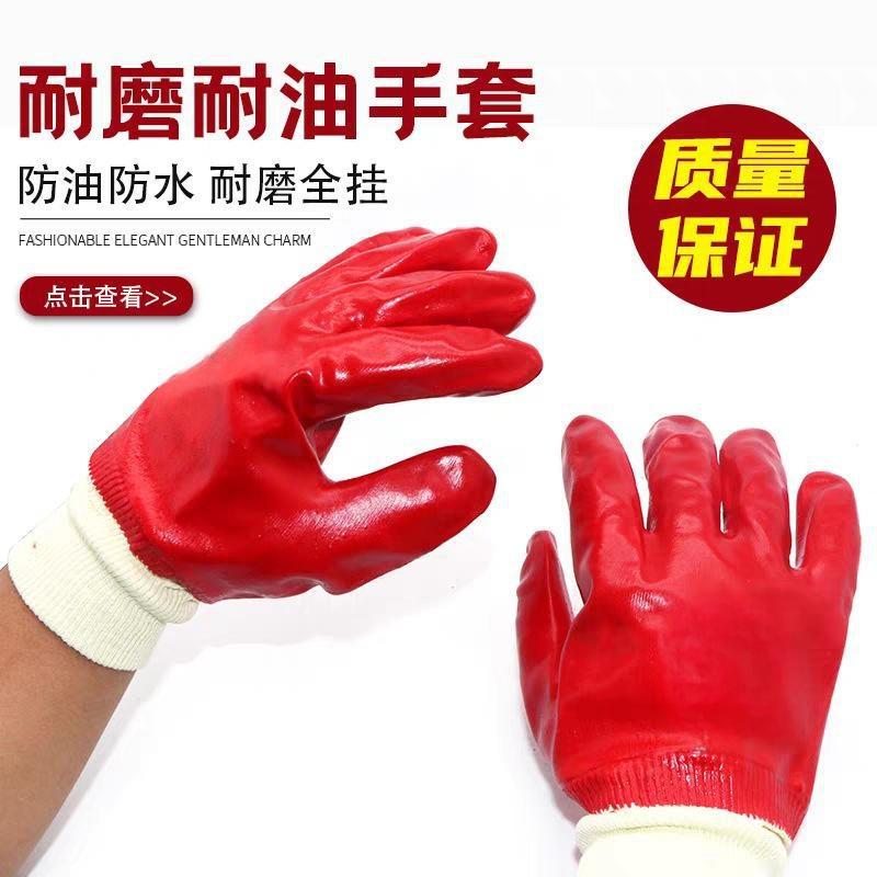 耐酸碱耐磨防滑PVC浸塑全挂胶劳保手套劳保罗口工业防护安全手套