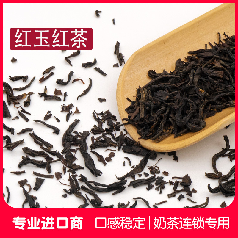 台灣紅玉紅茶奶茶專用紅茶水果茶專用茶葉奶茶店原料批發蜜香紅茶
