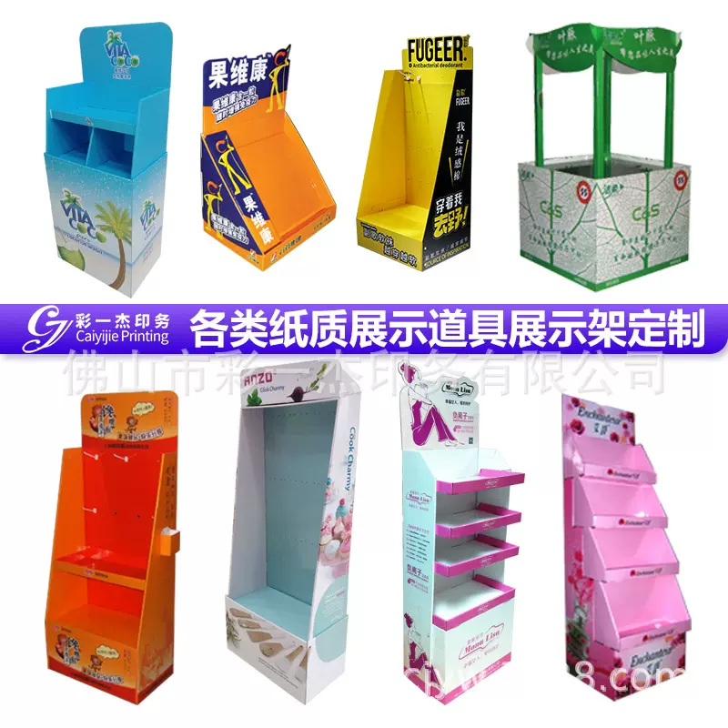 定制纸展示架高承重瓦楞纸板跨境纸质展架落地式商超纸质展示架
