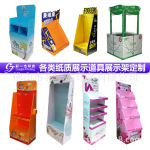 定制纸展示架高承重瓦楞纸板跨境纸质展架落地式商超纸质展示架
