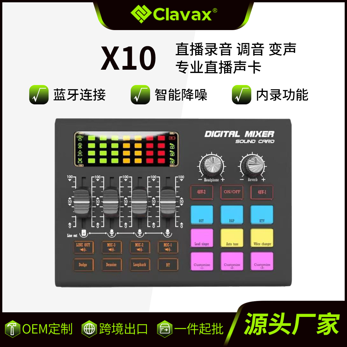 卡莱声跨境英文版声卡游戏电脑录音直播K歌麦克风乐器专用