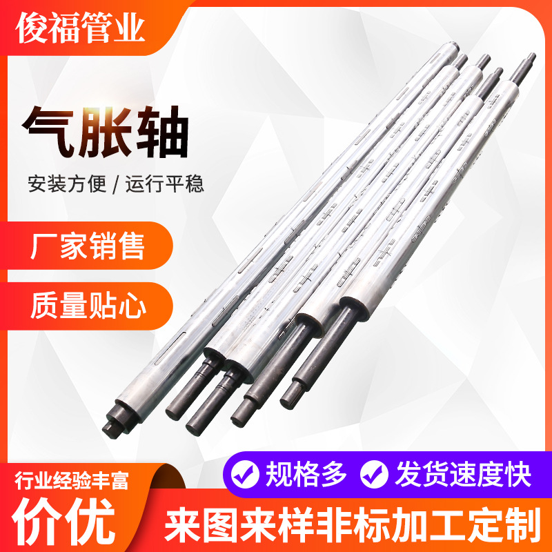 气胀轴 收放卷气压式卷轴 键条式分切机轴 瓦片式收卷放料气涨轴