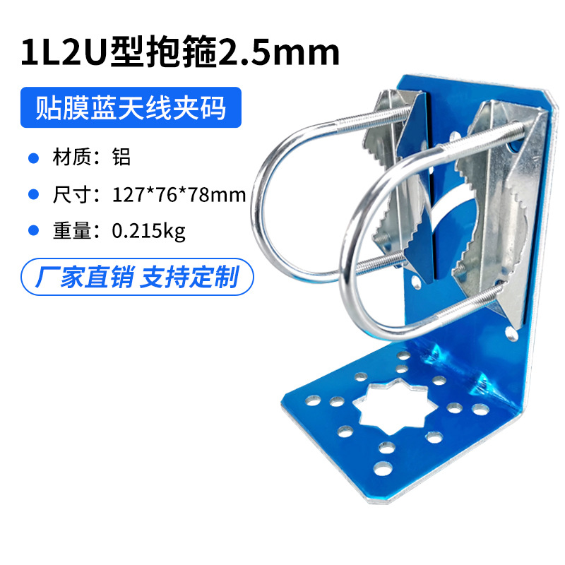 1L2U2.5mm aLUminUm