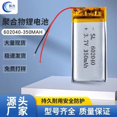 602040ポリマーリチウム電池3.7v小型家電LEDナイトライト電池bluetoothイヤホン電子秤リチウム電池