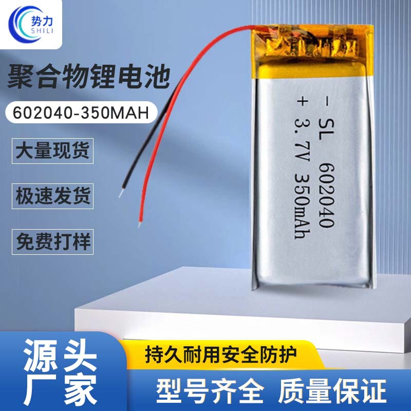 602040 polymer lithium battery 3.7V small household appliances LED night light battery Bluetooth headset electronic scale lithium battery 602040 polymer lithium battery 3.7V small household appliances LED night light battery Bluetooth headset electronic scale lithium battery