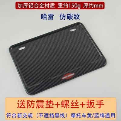 Scooters Is Suitable for Honda, Kawasaki, Nömrə qabı - harley-imitation-carbon-fiber-pattern-comes-with-anti-vibration-pad-screws-wrench
