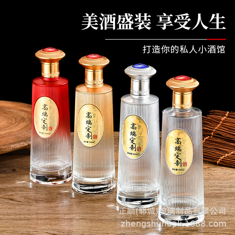 批发高端新款玻璃白酒瓶子定.一斤装白酒瓶子500ml酒厂用空酒瓶
