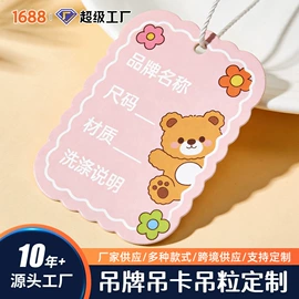 洗唛、商标;布贴;吊粒、吊牌