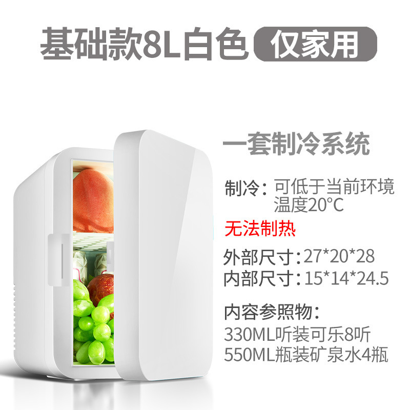 一人用ミニ冷蔵庫冷凍冷蔵家庭寮車オフィスミニ学生小型冷凍庫|undefined