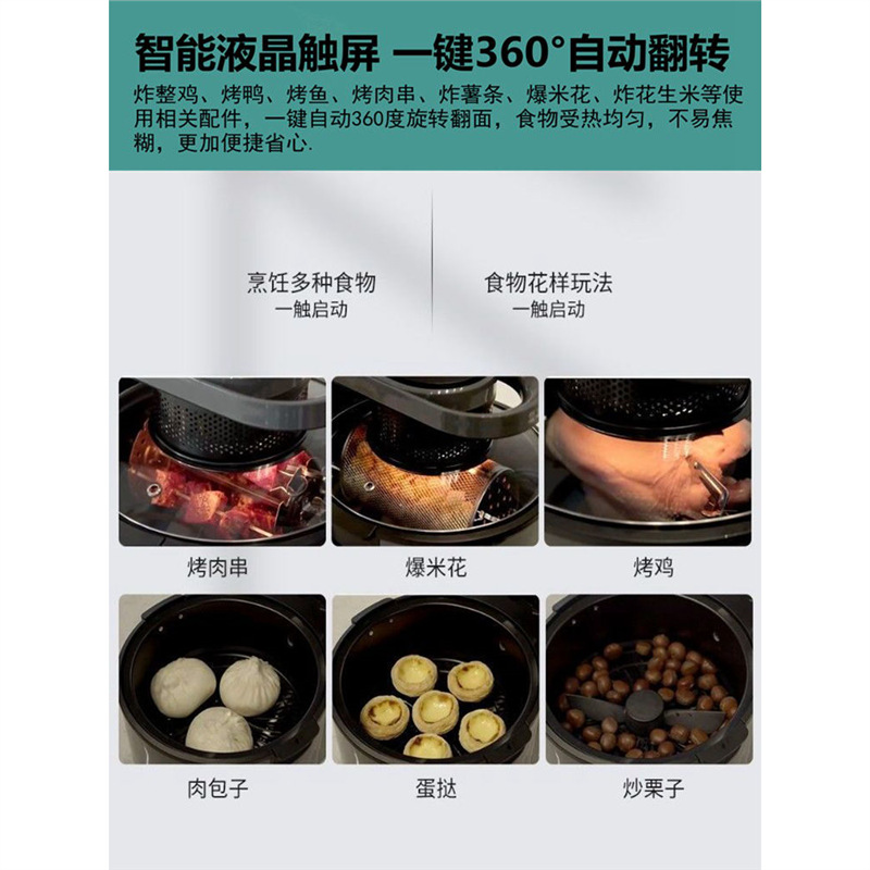 Alemania nueva freidora de aire de alta gama, horno multifuncional de gran capacidad, horno de rotación inteligente para freír al vapor.