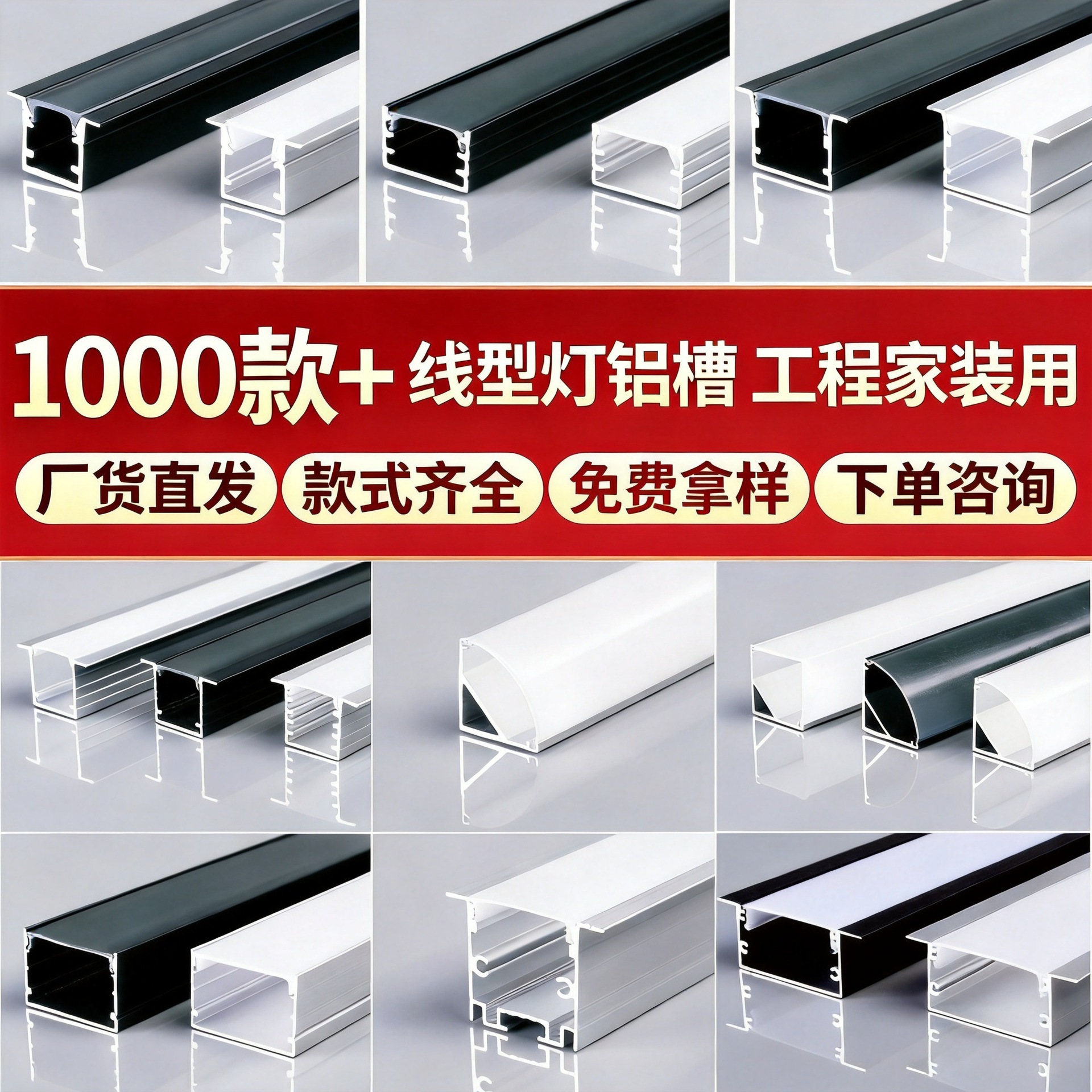 灯槽线型灯铝型槽嵌入线性灯线条灯型材led灯带线形灯卡铝槽发光