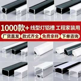 灯槽线型灯铝型槽嵌入线性灯线条灯型材led灯带线形灯卡铝槽发光