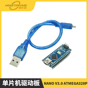 Nano v3.0 atmega328p CH340 improved version of the electronic building block single chip drive board