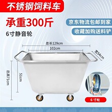 加厚不锈钢料车手推车养殖场用大容量饲料车喂料车猪场304不锈钢