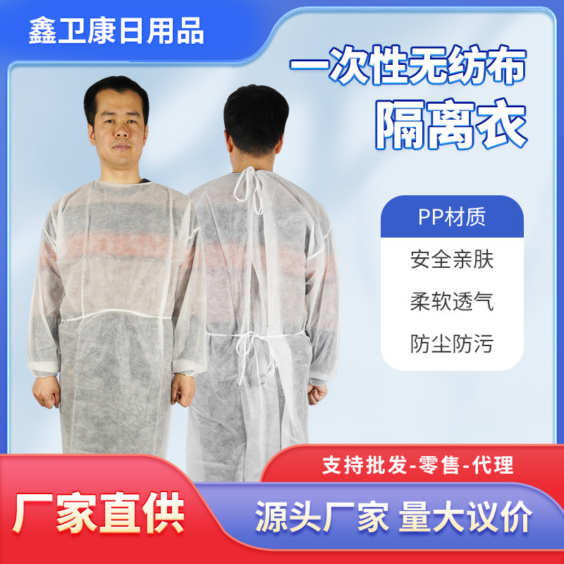 一次性无纺布防护服防工业粉尘服猪场养殖场工作隔离衣厂家批发