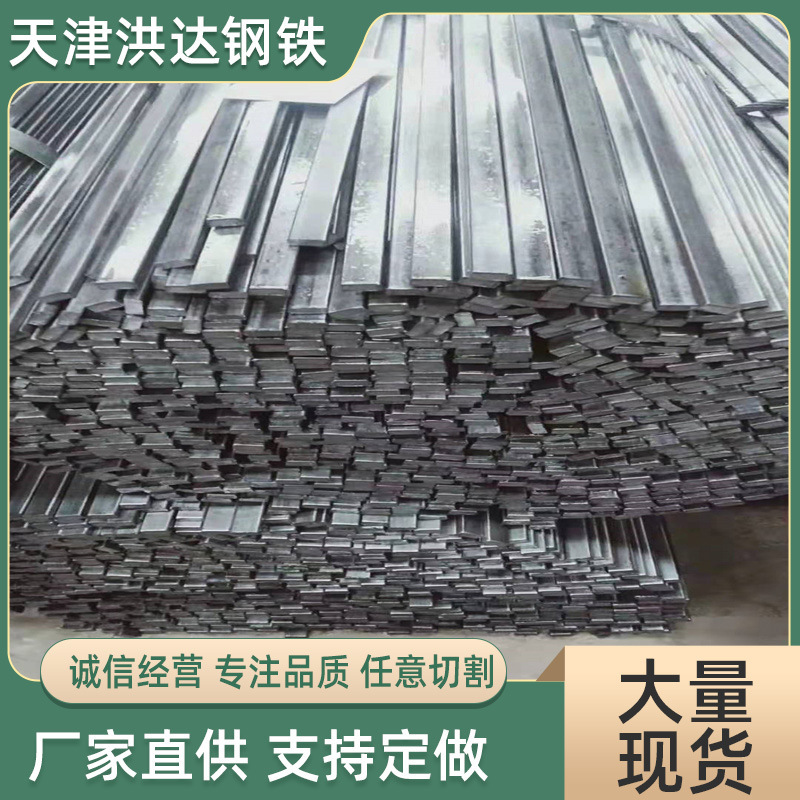 扁钢厂家批发q235b热镀锌扁铁30*3 40*4实心方钢 冷轧镀锌扁铁