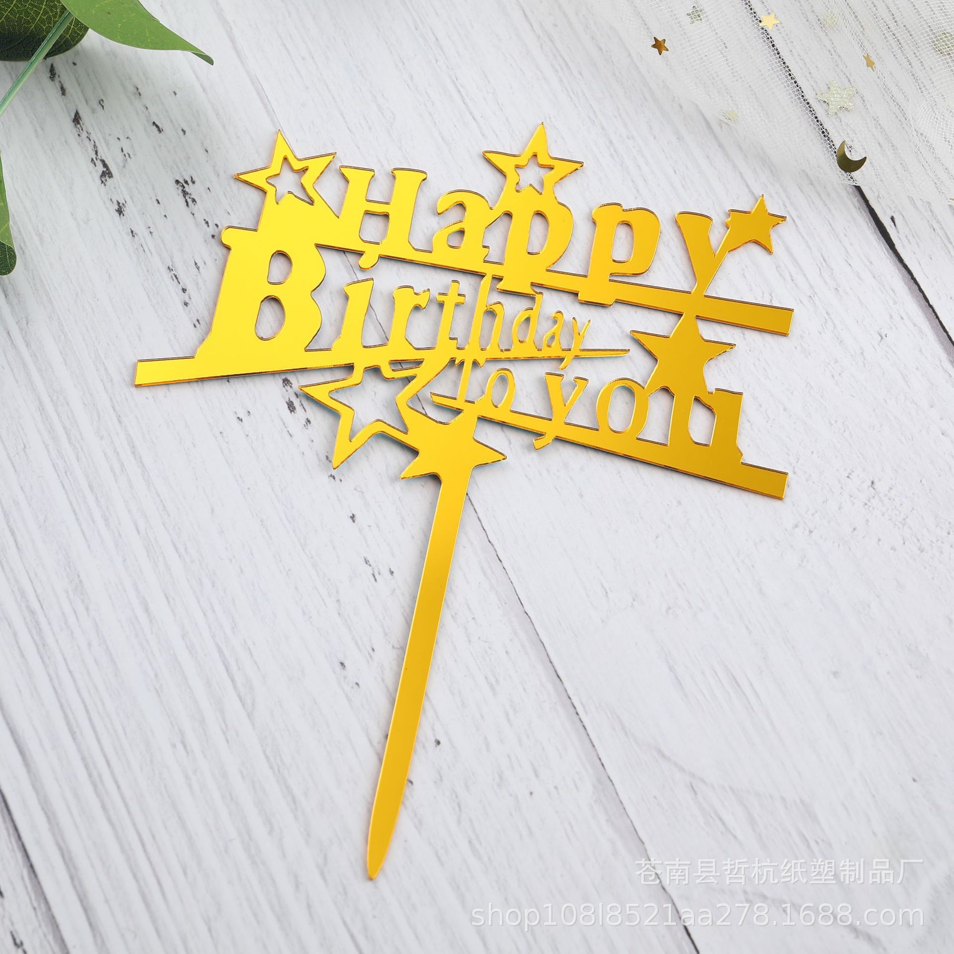 Inserción de tarjeta de pastel de acrílico Feliz cumpleaños para hornear Tarjeta de inserción Decoración de Pastel inserción de tarjeta 10 piezas ventas directas de fábrica