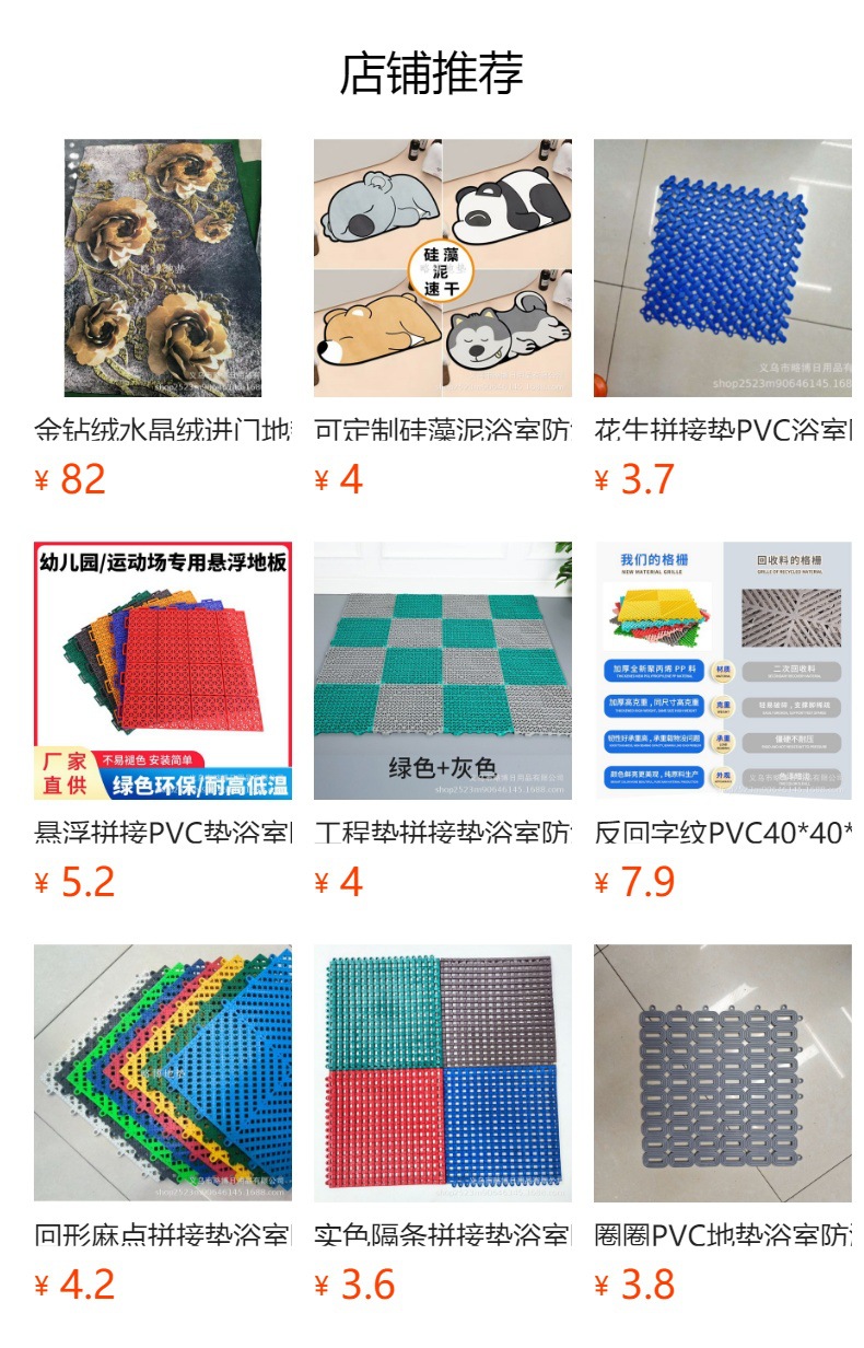 预览状态下无法点击,发布后,可点击跳转到对应的商品页面