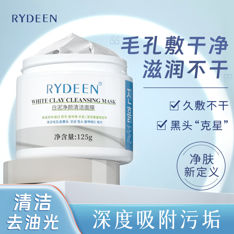 Refreshing moisturizing face mask