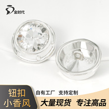 圆形包边大钻金属纽扣轻奢镶钻扣西装礼服衬衫装饰扣扣子服装辅料
