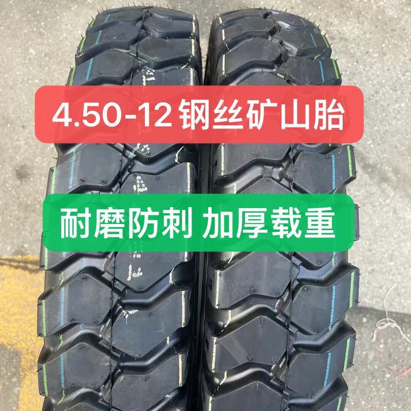 Tricycle tire steel wire 3.50/3.75/4.00/5.00-12 new inner and outer tire steel wire postage