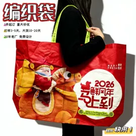 塑料编织袋;冷链物流包装