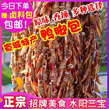 年货安徽宣城非即食水阳鸭脚包肠爪掌心翅水阳三宝腊味火锅美食
