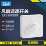 调速家用定制旋转开关