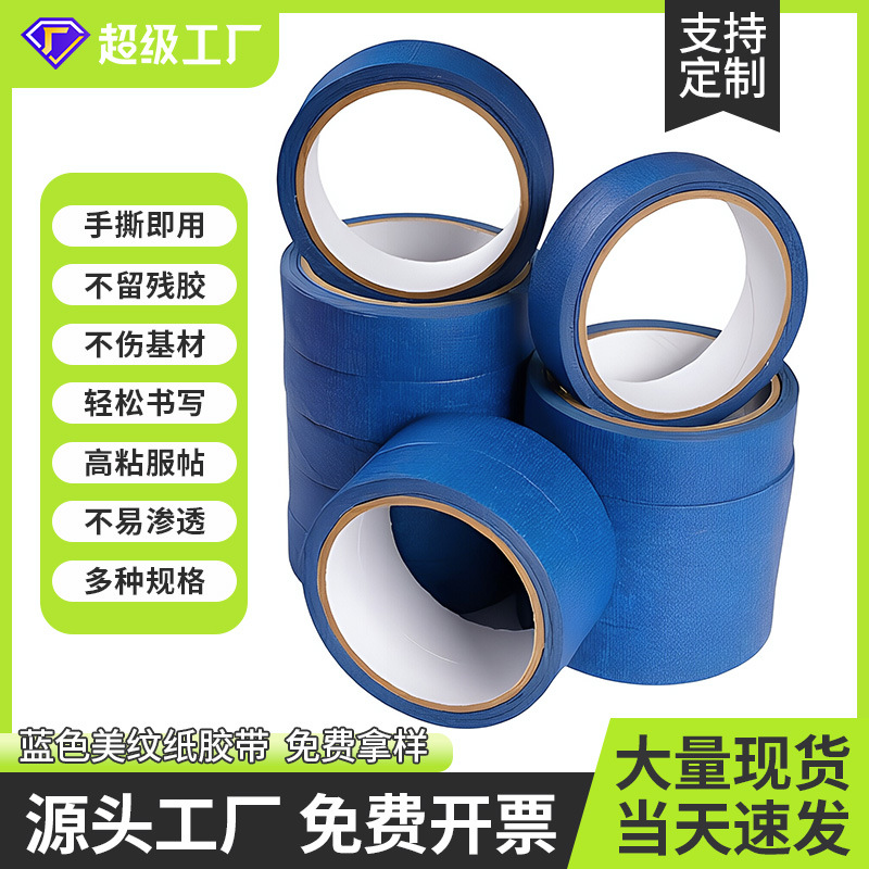 High viscosity blue decorative paper tape spray paint masking without residue 3D printing high visco