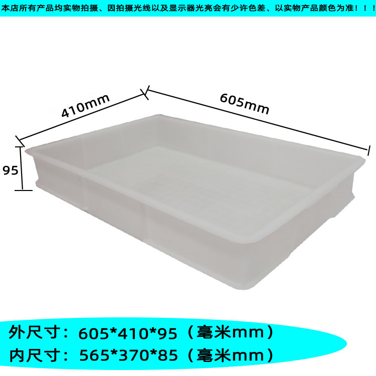 흰색 6호 사각접시 [605*410*95]