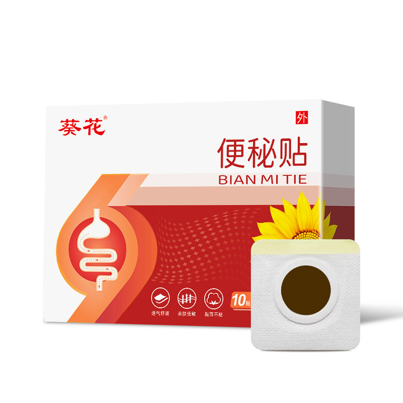 Sunflower Constipation Patch Stubborn Moisturizing Bowel Dry-knot Abdominal Acupoint Pressure Patch Official Authentic Product Auxiliary Relief Sunflower Constipation Patch Stubborn Moisturizing Bowel Dry-knot Abdominal Acupoint Pressure Patch Official Authentic Product Auxiliary Relief