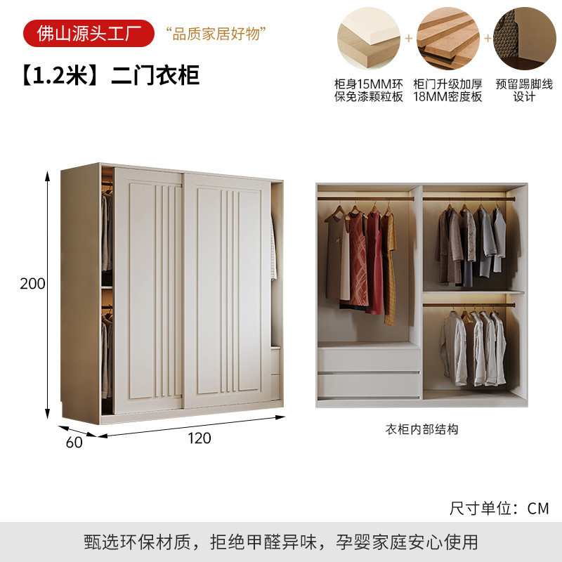 Almacenamiento moderno y minimalista productos terminados puerta corredera armario estilo francés armario de viento crema pequeña puerta corredera dormitorio doméstico