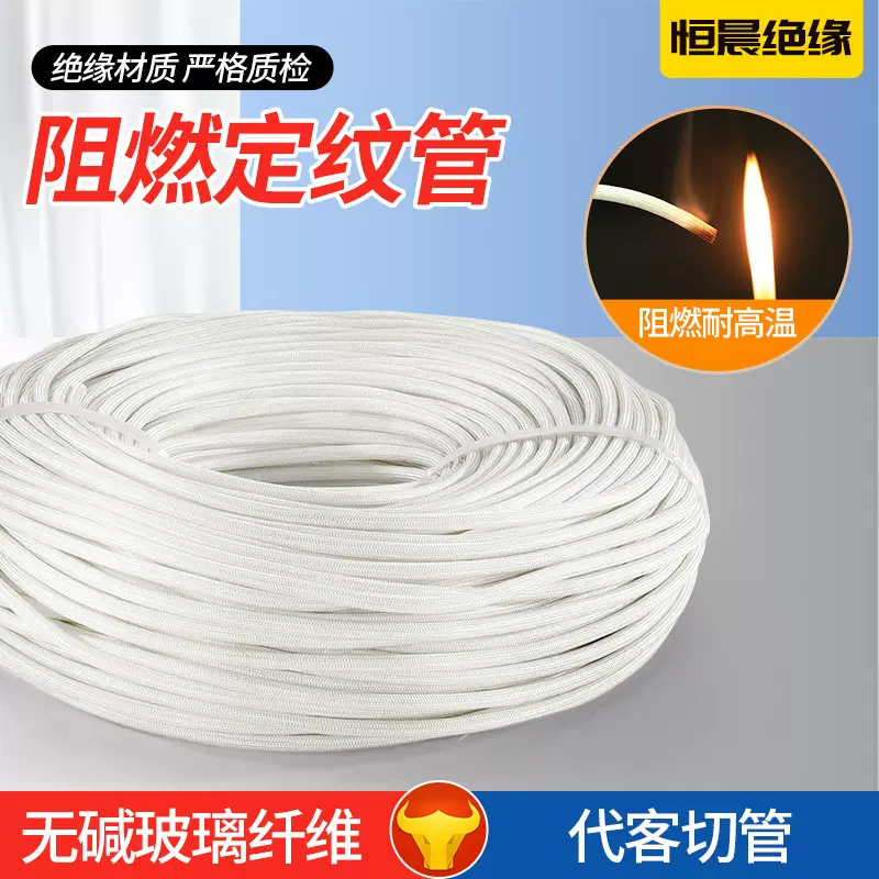 定纹管600度阻燃管 玻璃纤维绝缘套管电线保护软管锭纹管
